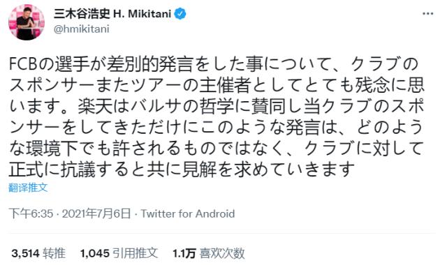 开云体育下载-赞助商向巴萨抗议 登贝莱格子“种族歧视门”再发酵